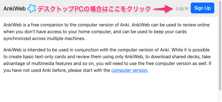 AnkiWeb login and sign-up page with an introduction about AnkiWeb as a companion to the computer version of Anki, including usage instructions and a recommendation to start with the computer version if unfamiliar with Anki. There's Japanese text pointing to the top right section of the page.