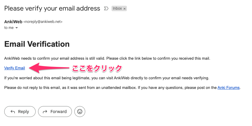 Email verification message from AnkiWeb, asking the recipient to click a link to confirm their email address. Text in Japanese below the link instructs "ここをクリック" (Click here).